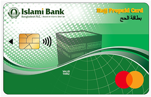 হজ প্রি-পেইড কার্ড